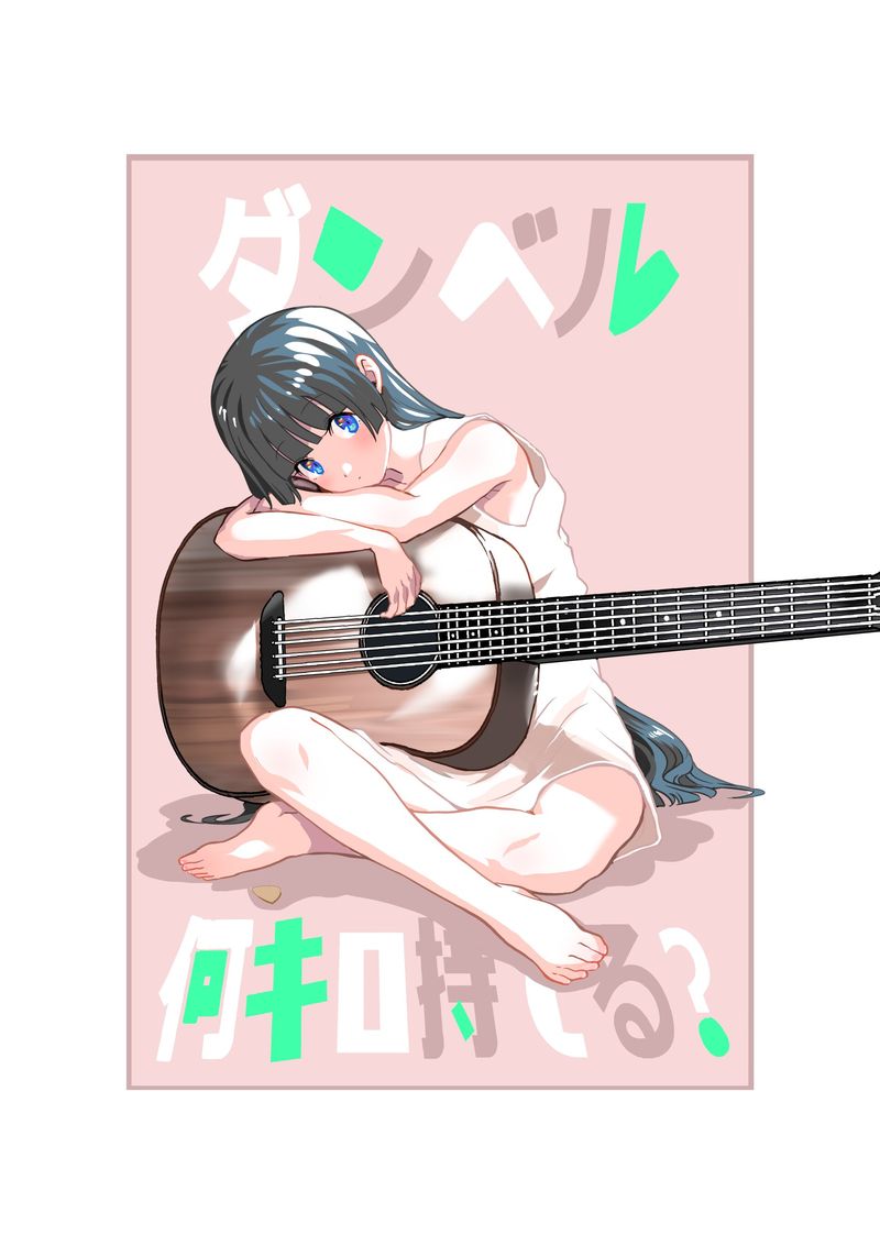 Danberu Nan Kiro Moteru 132 3