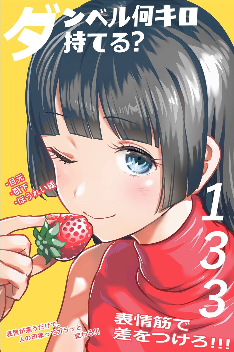 Danberu Nan Kiro Moteru 133 16