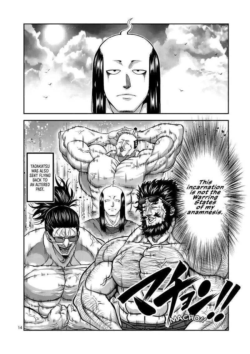 Danberu Nan Kiro Moteru 137 14