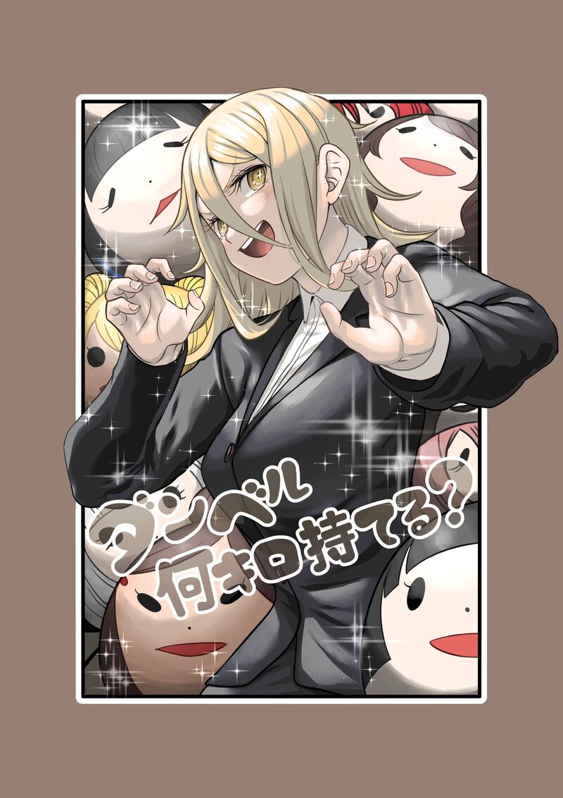 Danberu Nan Kiro Moteru 138 3