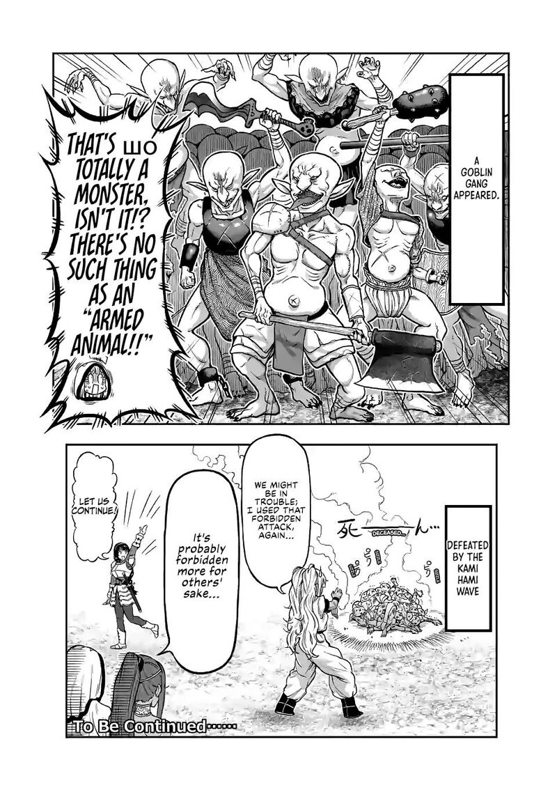 Danberu Nan Kiro Moteru 140 16