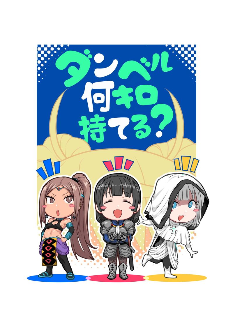 Danberu Nan Kiro Moteru 140 3