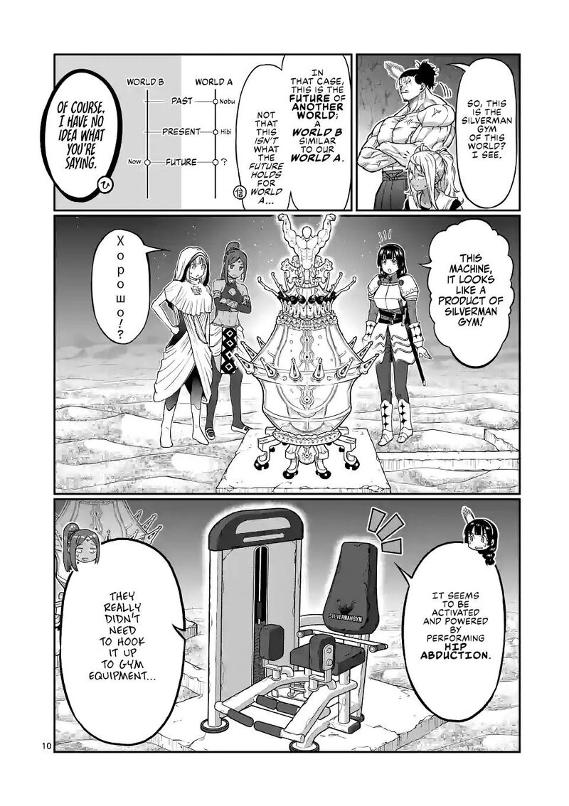 Danberu Nan Kiro Moteru 142 10