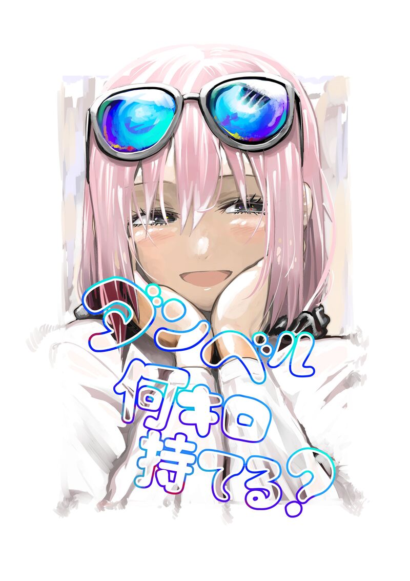 Danberu Nan Kiro Moteru 144 4