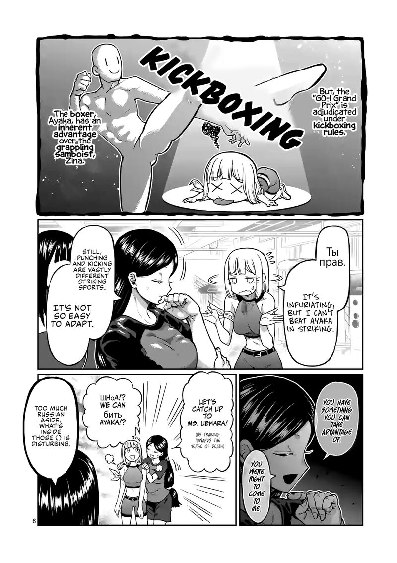 Danberu Nan Kiro Moteru 149 6