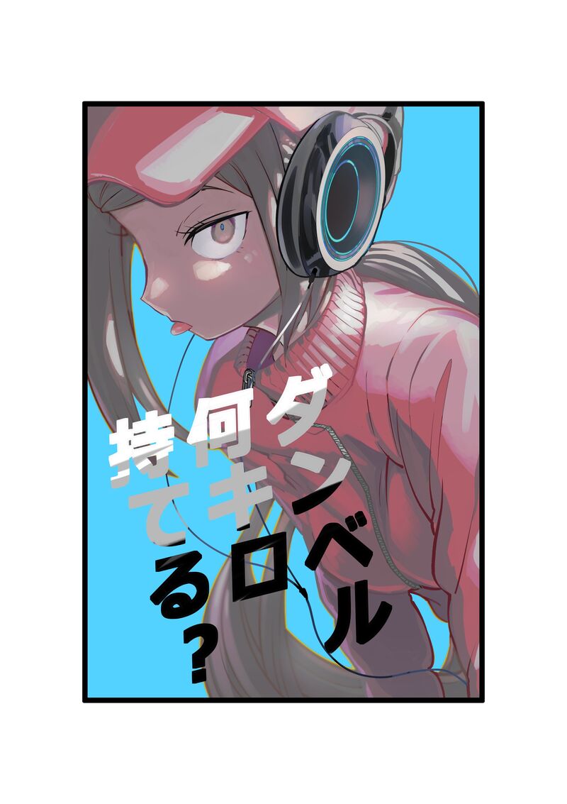 Danberu Nan Kiro Moteru 150 3