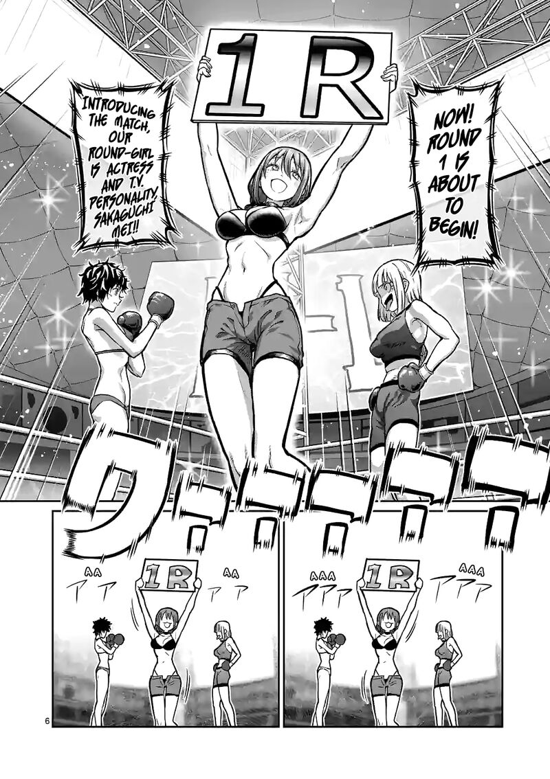 Danberu Nan Kiro Moteru 151 6