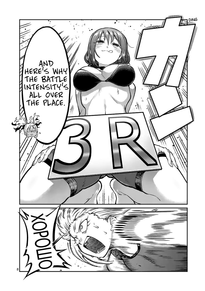 Danberu Nan Kiro Moteru 153 8