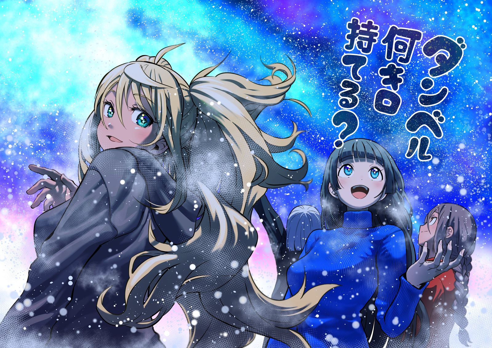 Danberu Nan Kiro Moteru 156 3