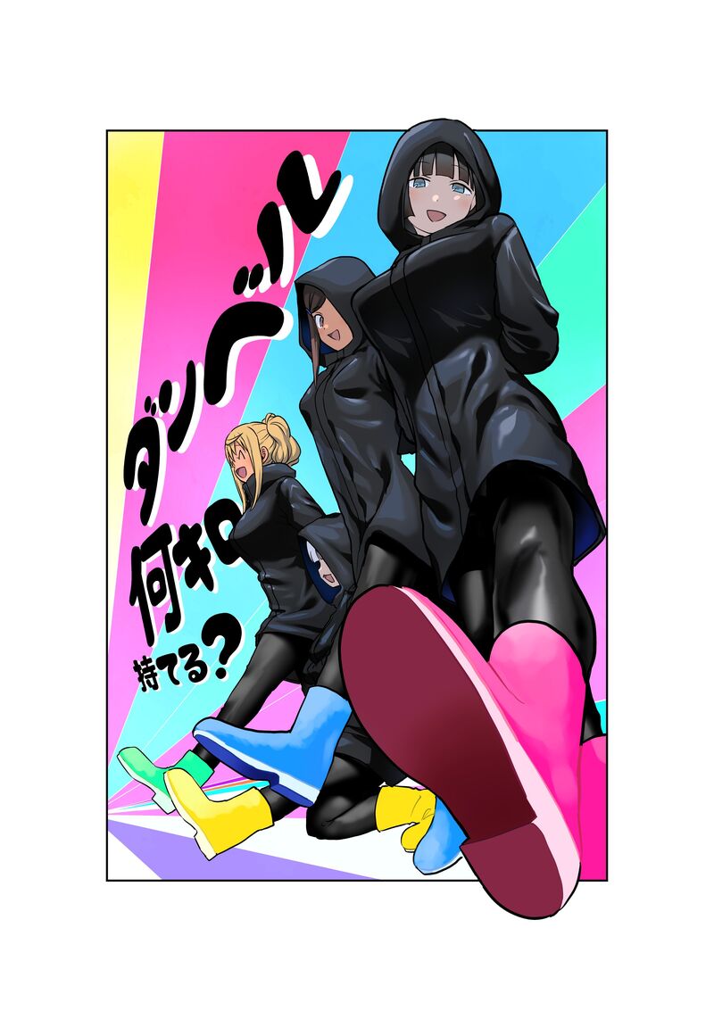 Danberu Nan Kiro Moteru 158 3