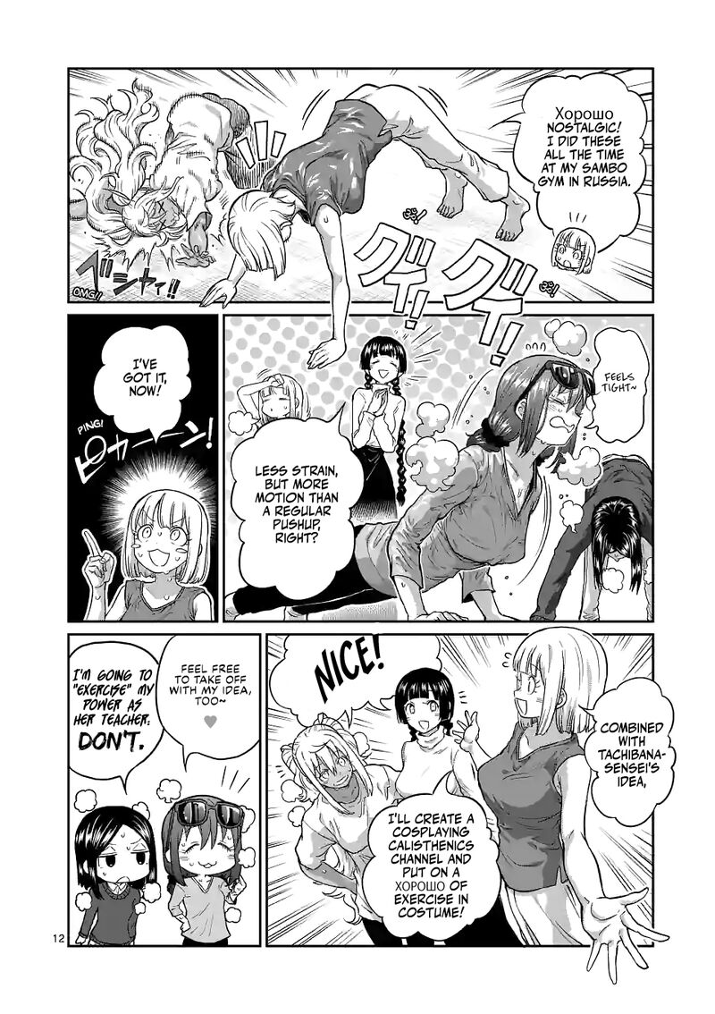 Danberu Nan Kiro Moteru 159 12