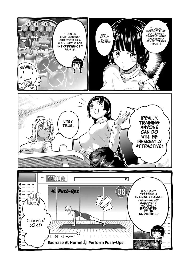 Danberu Nan Kiro Moteru 159 8