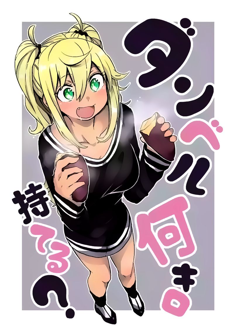 Danberu Nan Kiro Moteru 16 2