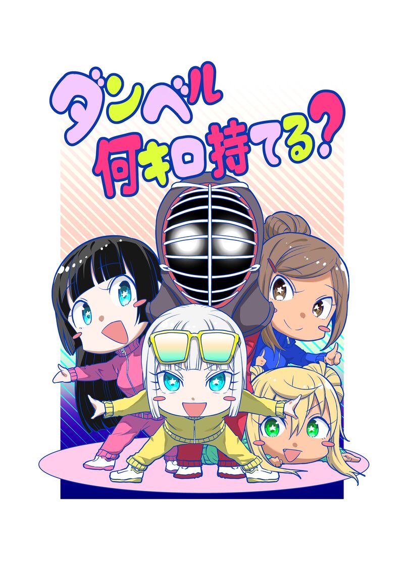 Danberu Nan Kiro Moteru 160 3