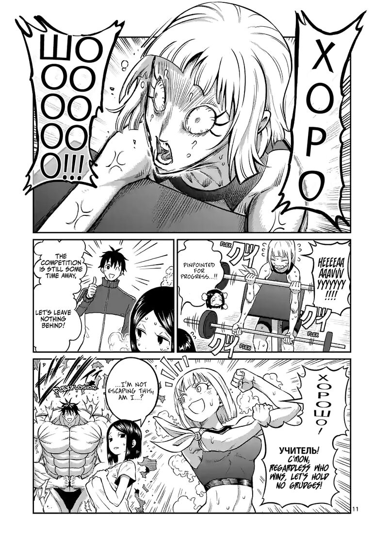 Danberu Nan Kiro Moteru 166 11