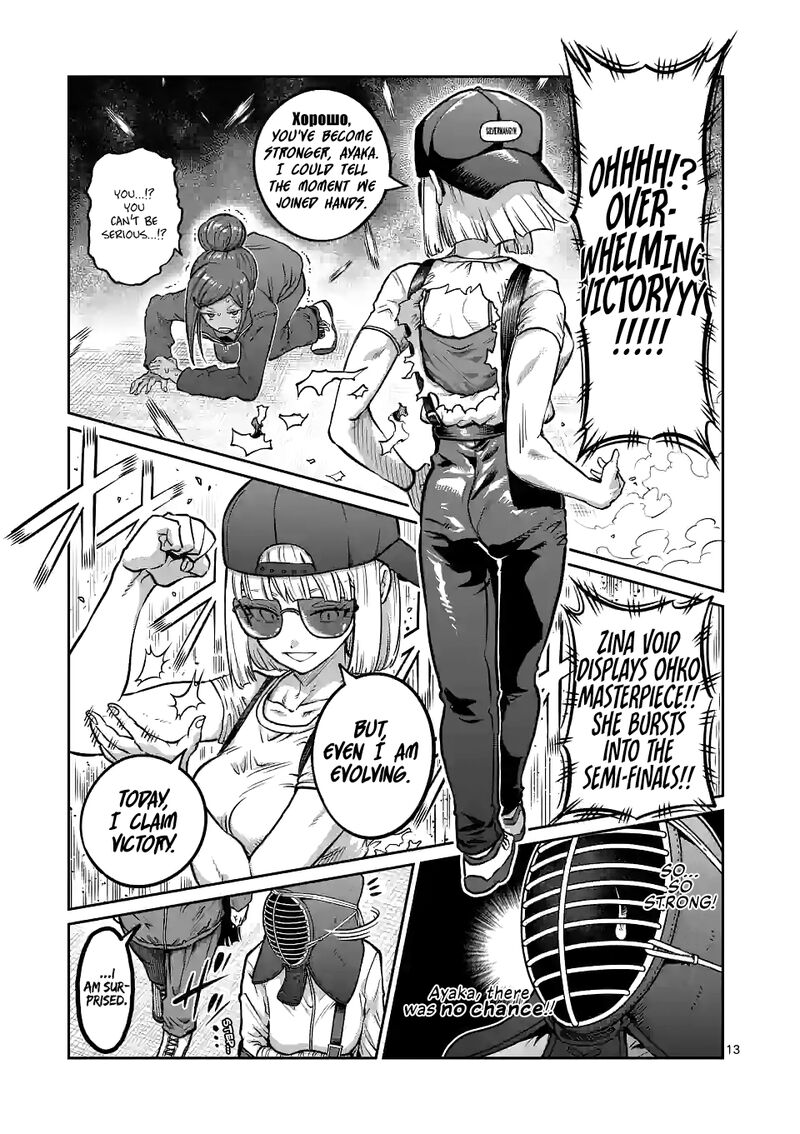 Danberu Nan Kiro Moteru 167 13