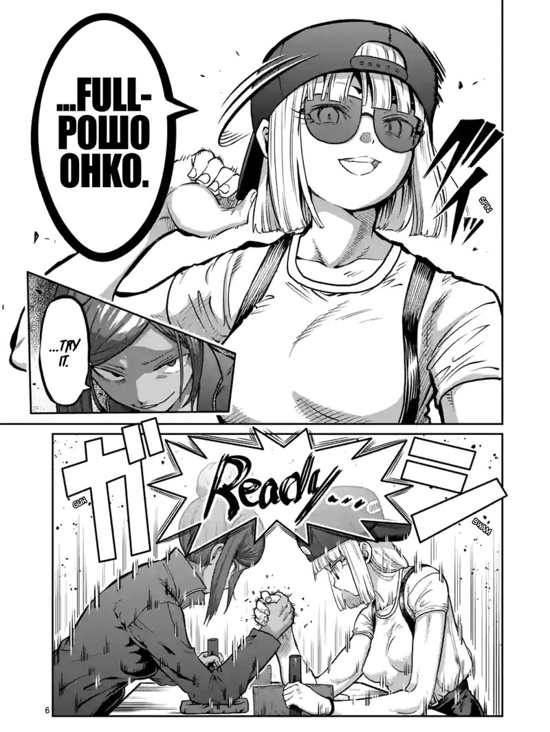 Danberu Nan Kiro Moteru 167 6