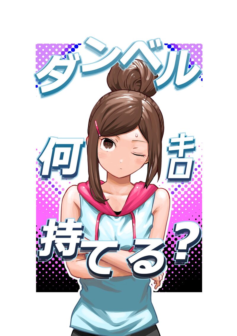 Danberu Nan Kiro Moteru 169 3