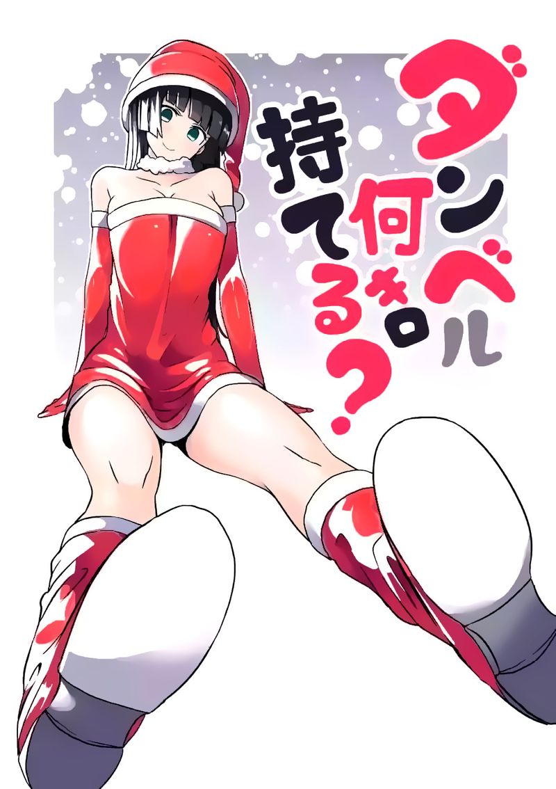 Danberu Nan Kiro Moteru 17 2