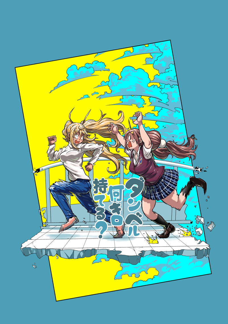 Danberu Nan Kiro Moteru 171 3