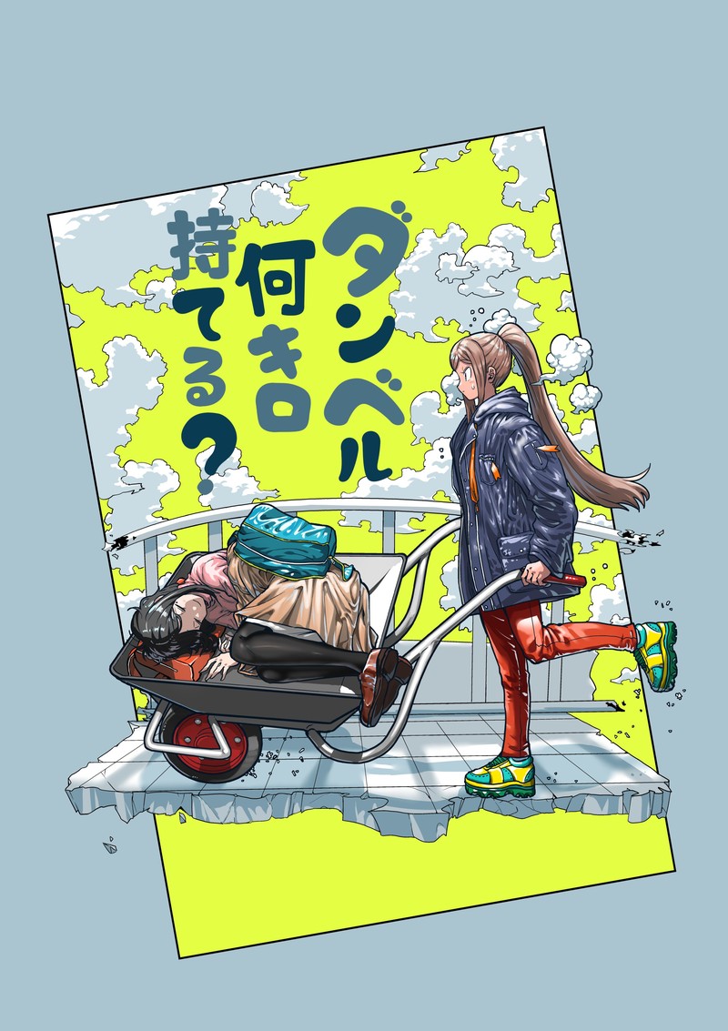Danberu Nan Kiro Moteru 173 3