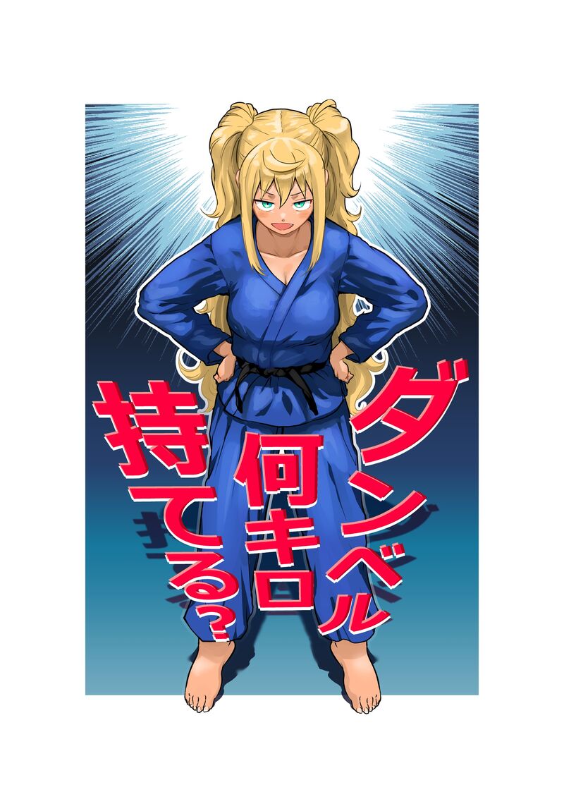 Danberu Nan Kiro Moteru 175 3
