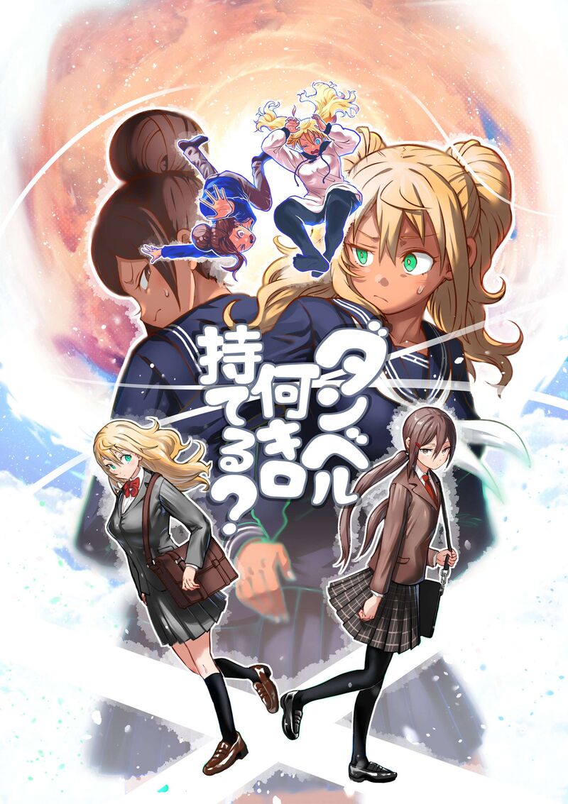 Danberu Nan Kiro Moteru 178 3