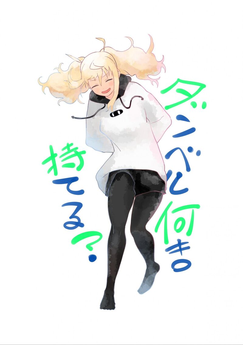 Danberu Nan Kiro Moteru 179 3
