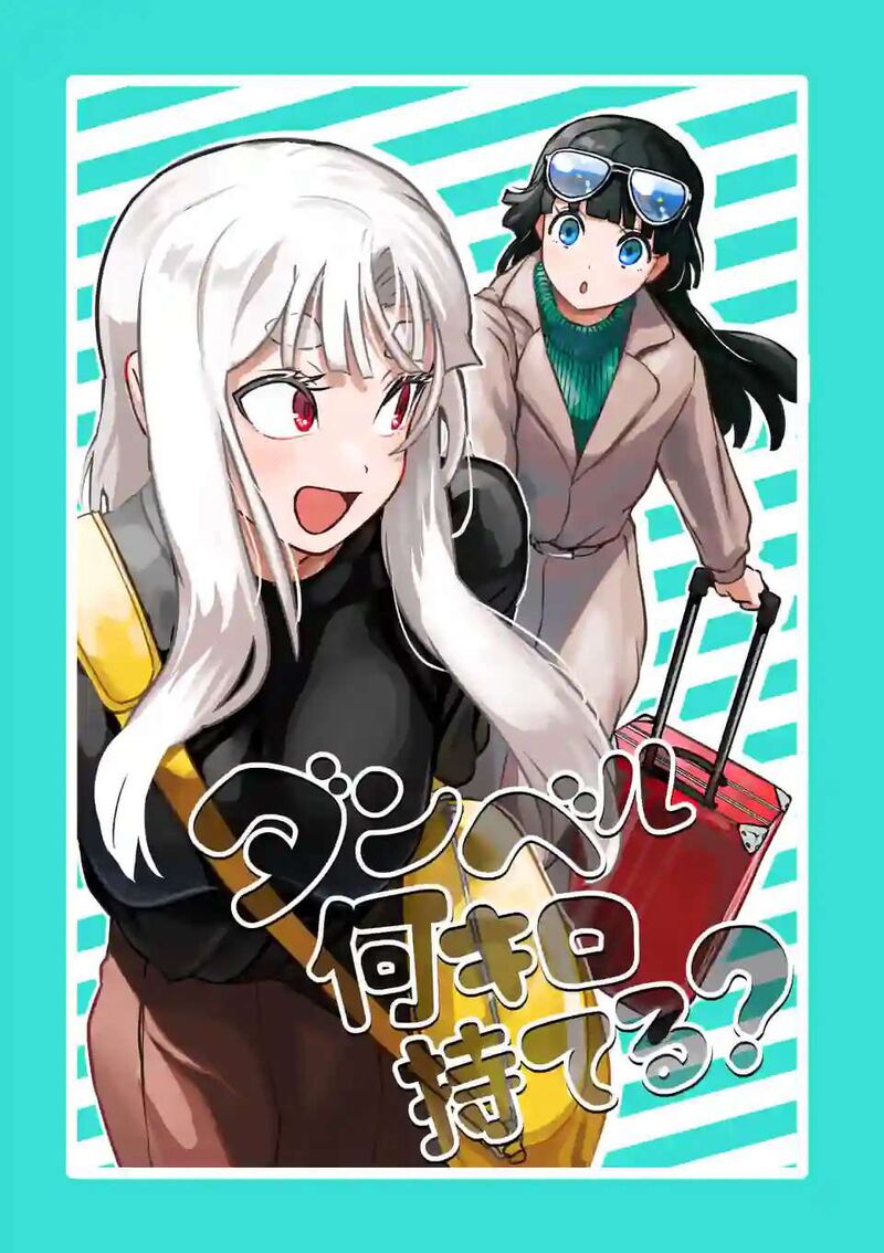Danberu Nan Kiro Moteru 182 4