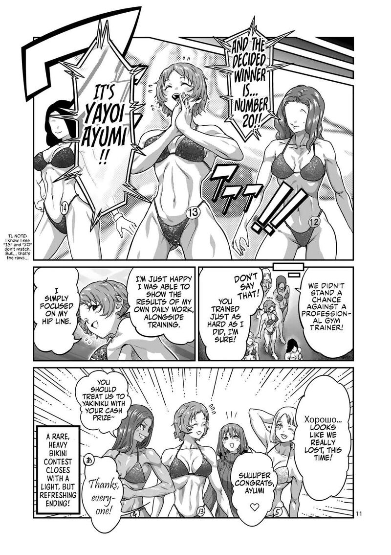 Danberu Nan Kiro Moteru 184 11