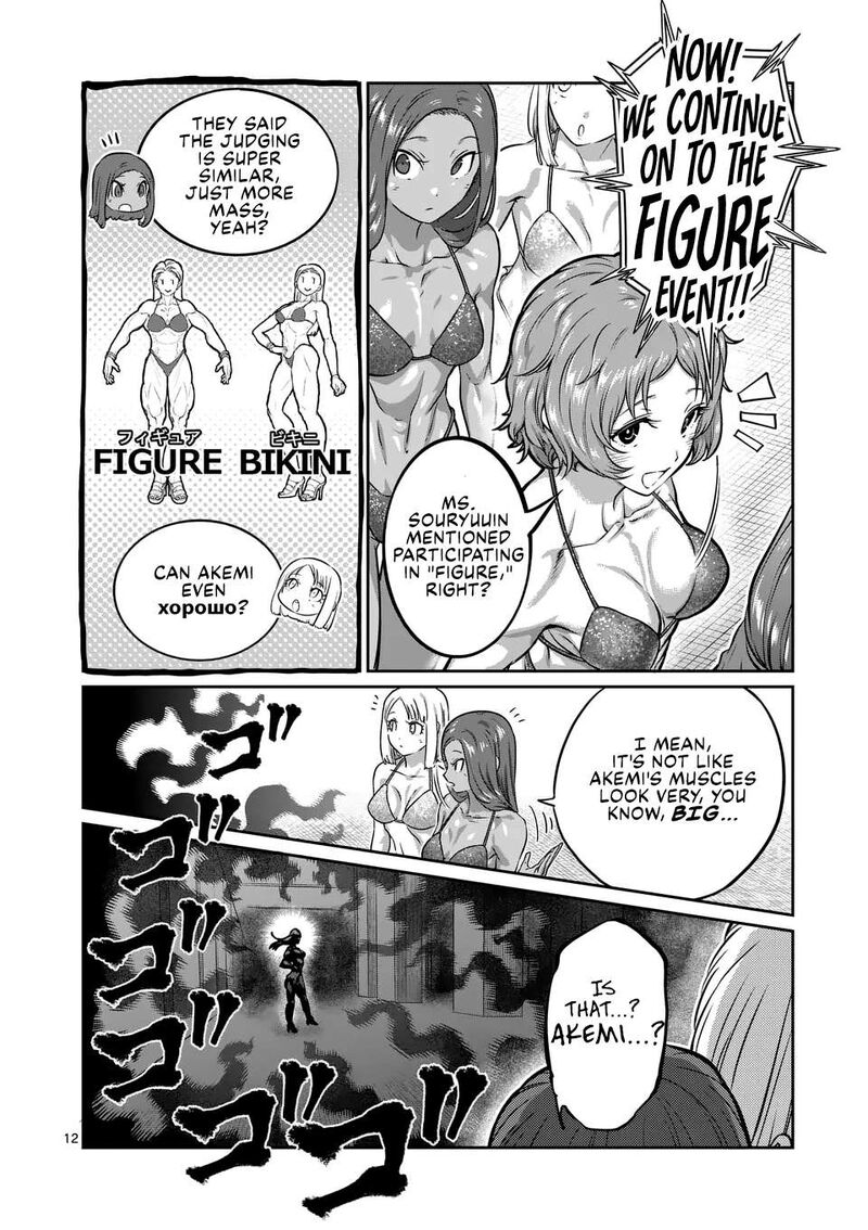 Danberu Nan Kiro Moteru 184 12