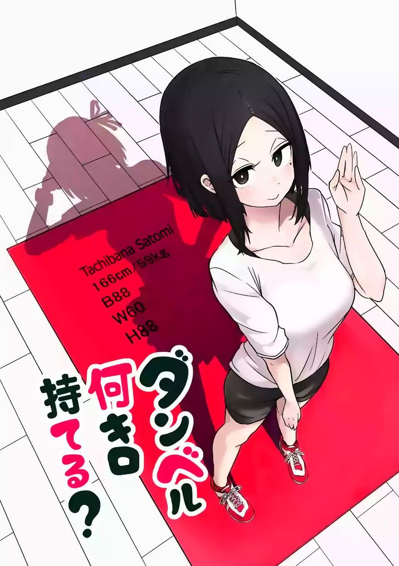 Danberu Nan Kiro Moteru 21 2