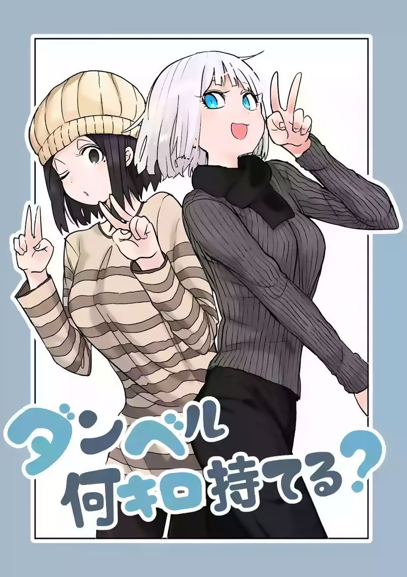 Danberu Nan Kiro Moteru 22 3