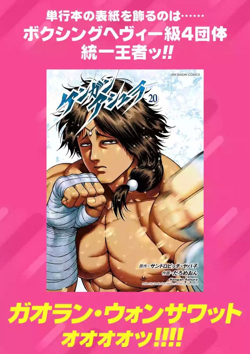 Danberu Nan Kiro Moteru 24 18