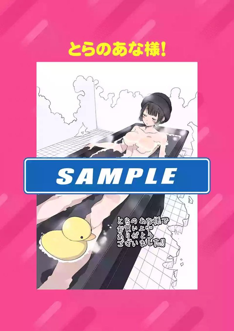 Danberu Nan Kiro Moteru 24 21