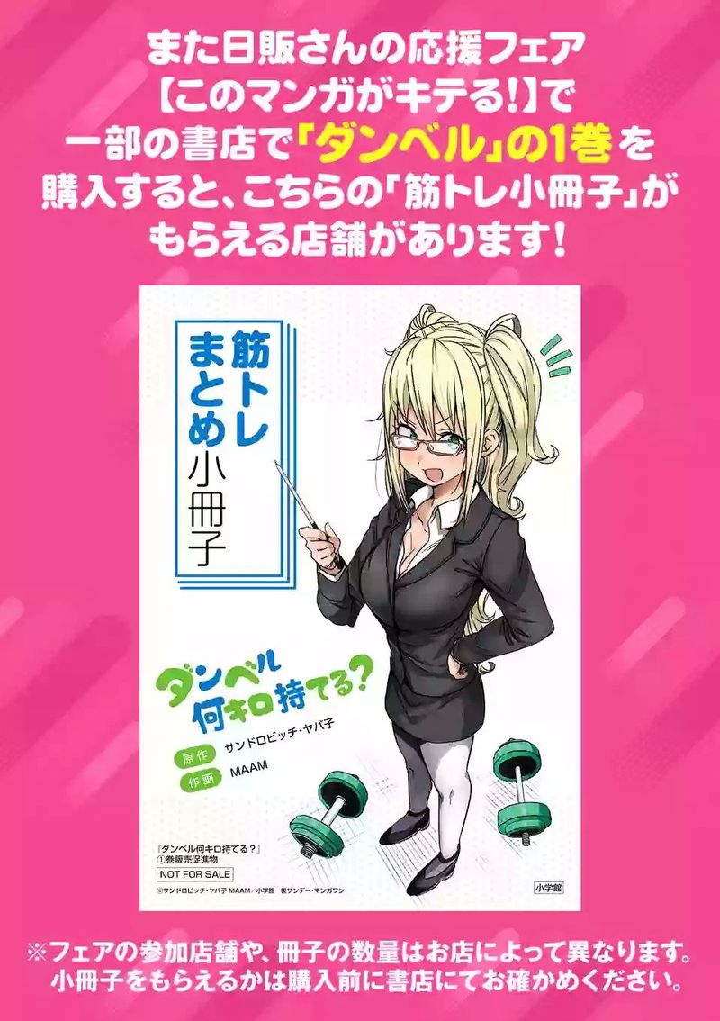 Danberu Nan Kiro Moteru 24 24