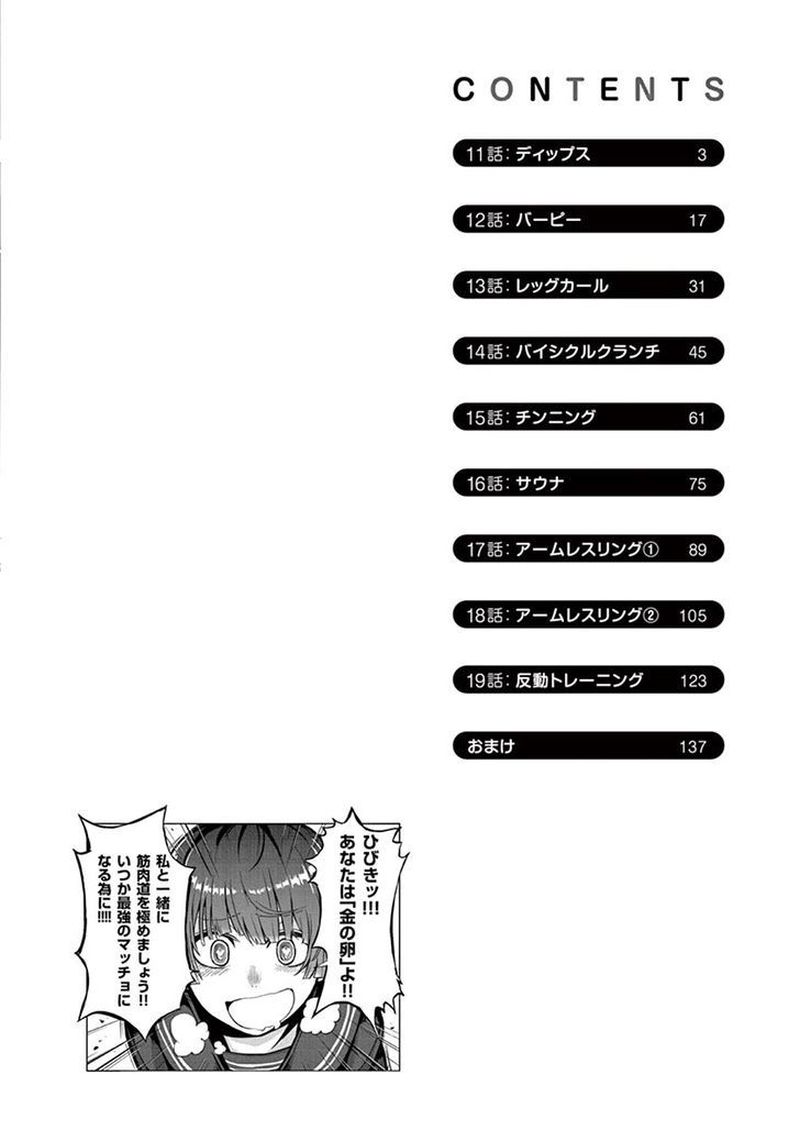 Danberu Nan Kiro Moteru 25 19