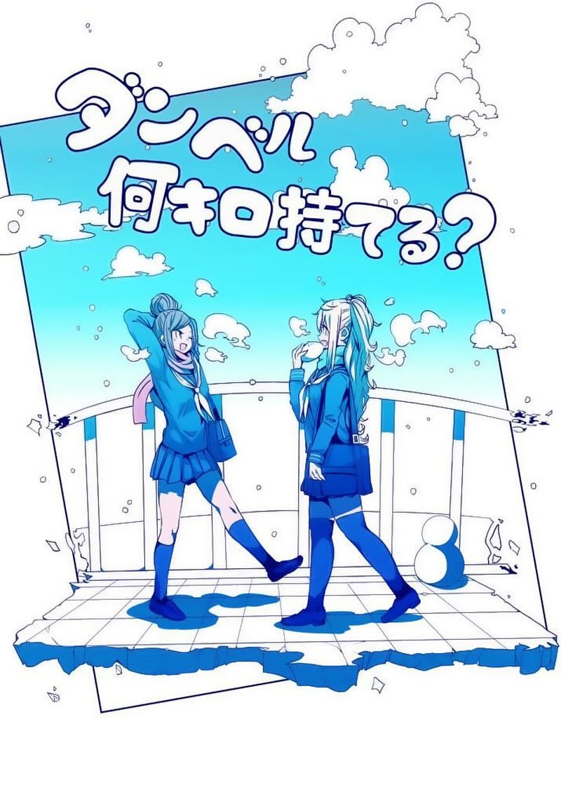 Danberu Nan Kiro Moteru 25 2