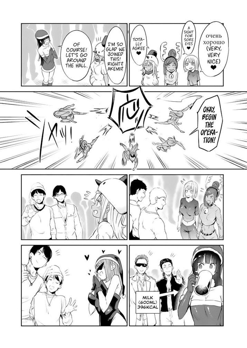 Danberu Nan Kiro Moteru 25 5
