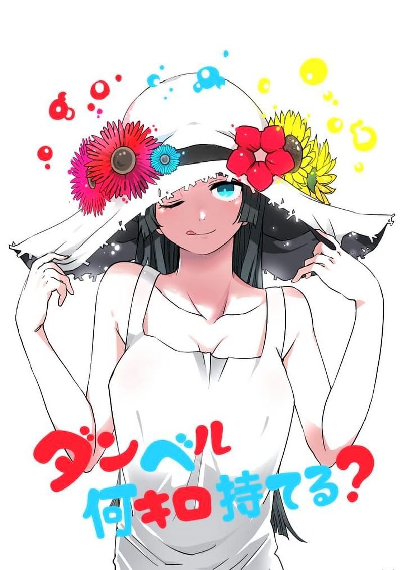 Danberu Nan Kiro Moteru 3 3