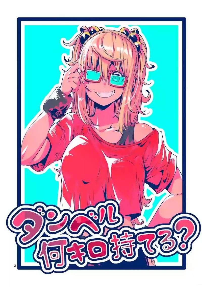 Danberu Nan Kiro Moteru 31 2