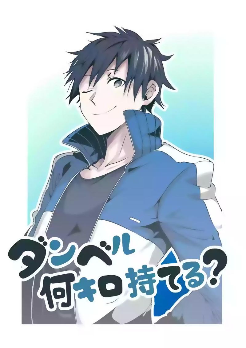 Danberu Nan Kiro Moteru 32 3