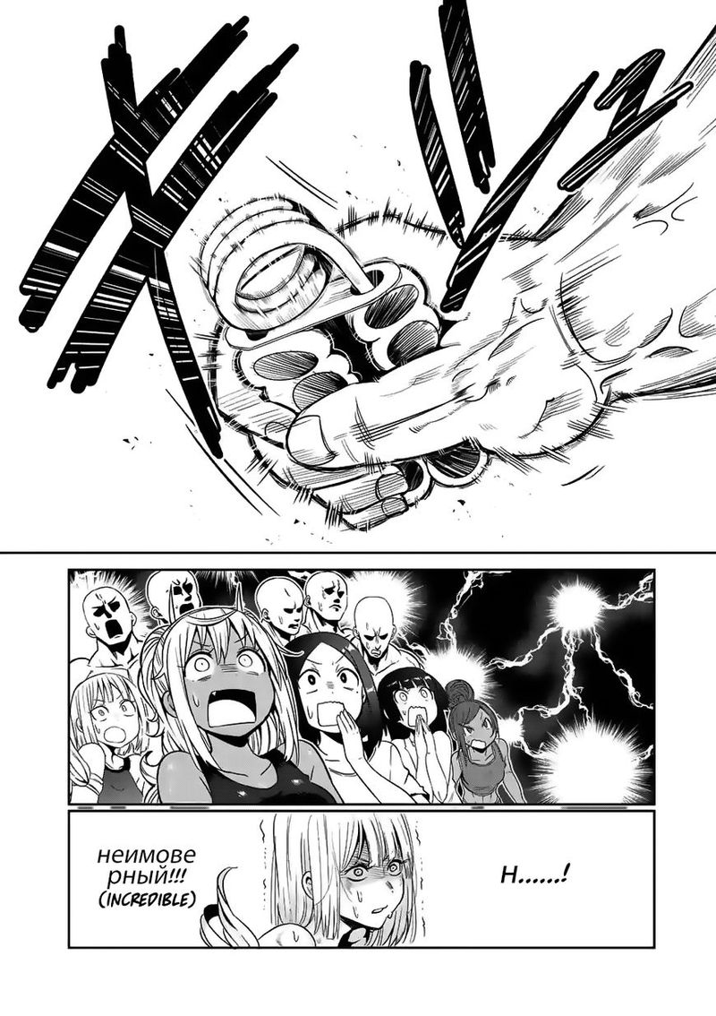 Danberu Nan Kiro Moteru 33 12
