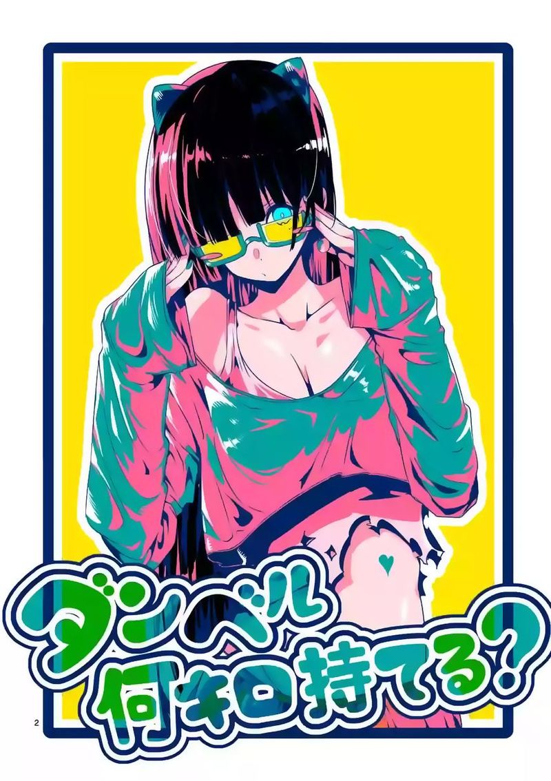 Danberu Nan Kiro Moteru 33 2