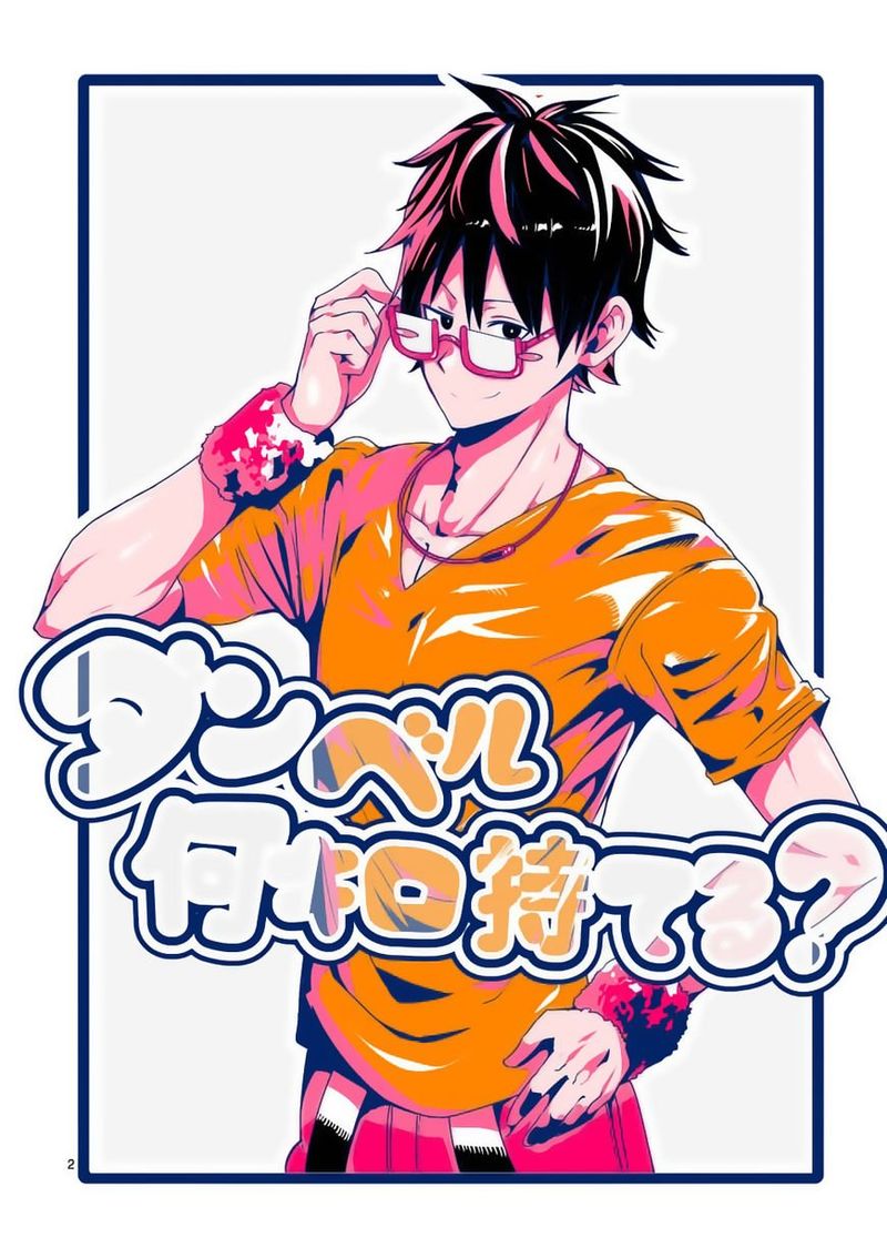 Danberu Nan Kiro Moteru 36 2