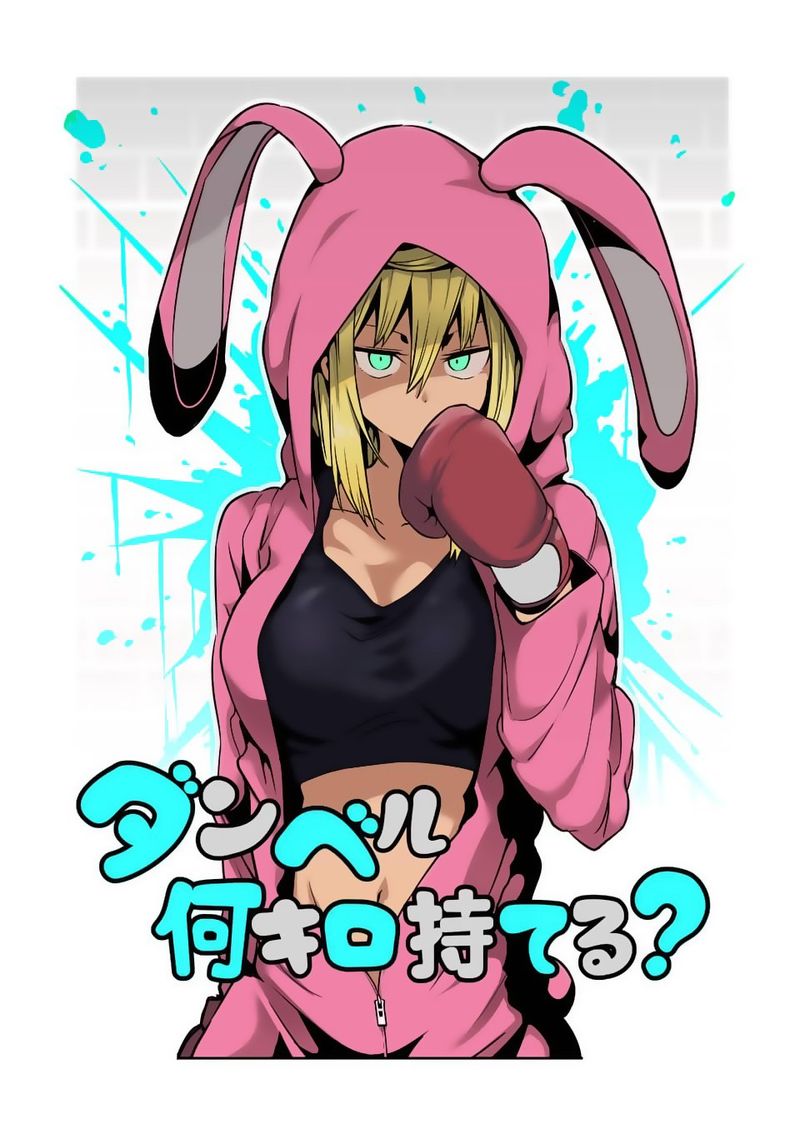 Danberu Nan Kiro Moteru 39 2