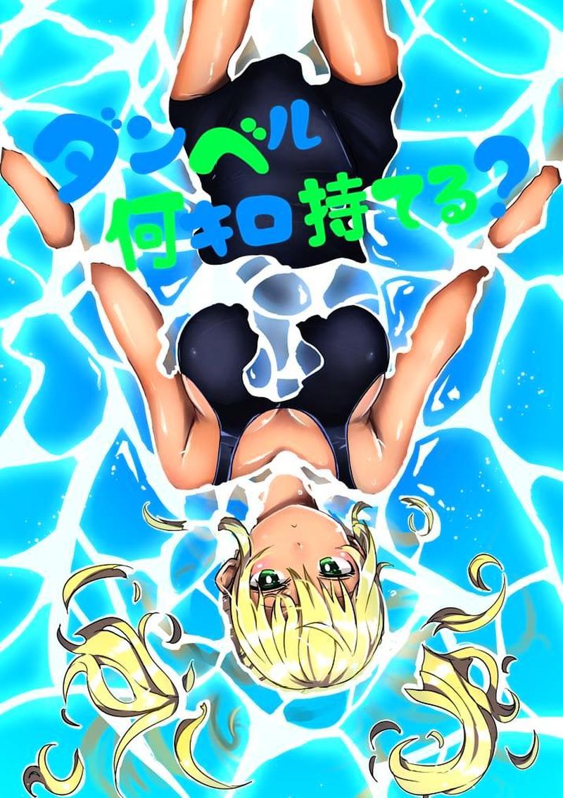 Danberu Nan Kiro Moteru 4 2