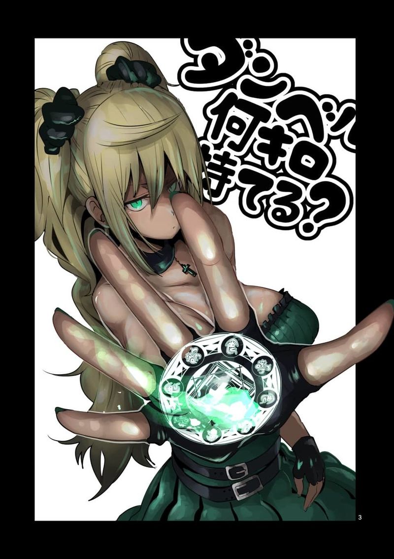 Danberu Nan Kiro Moteru 42 3