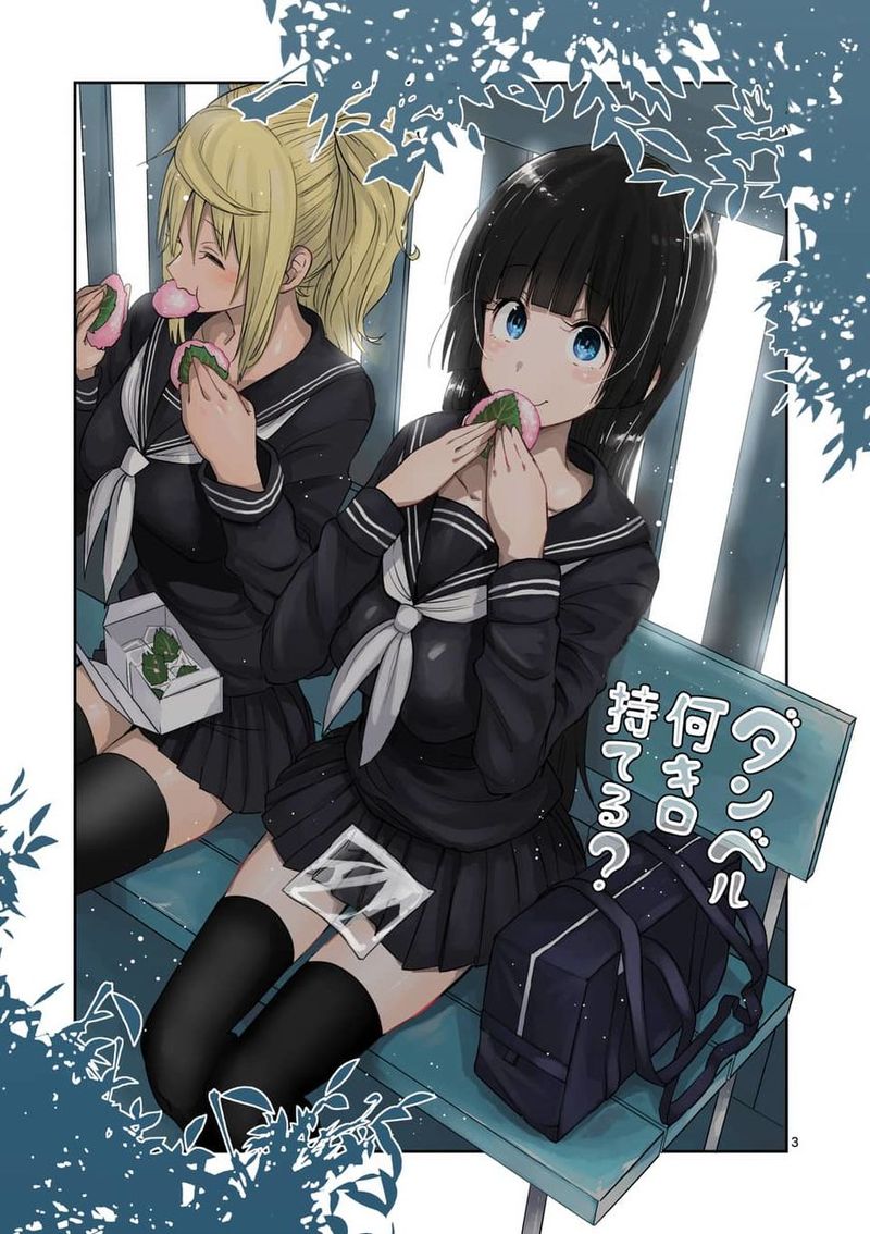 Danberu Nan Kiro Moteru 43 3