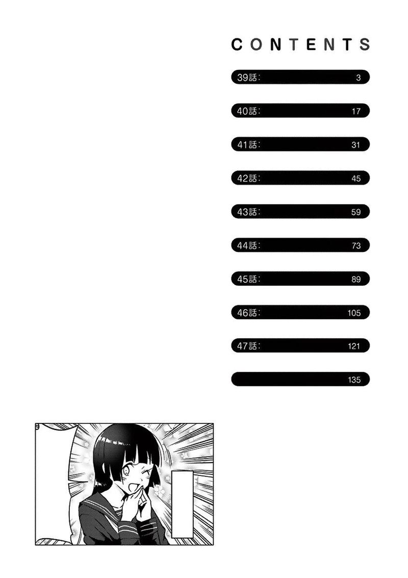Danberu Nan Kiro Moteru 47 23